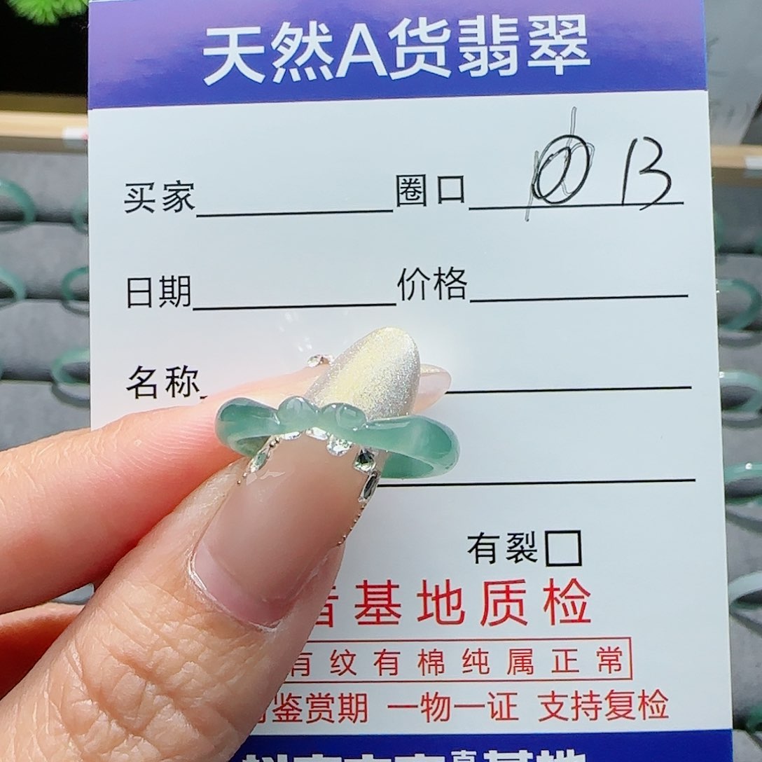 翡翠戒指未镶嵌戒指