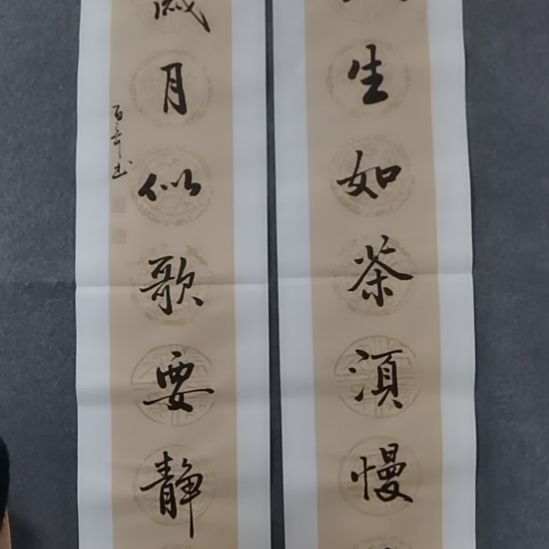 一***因书法书书屋书法作