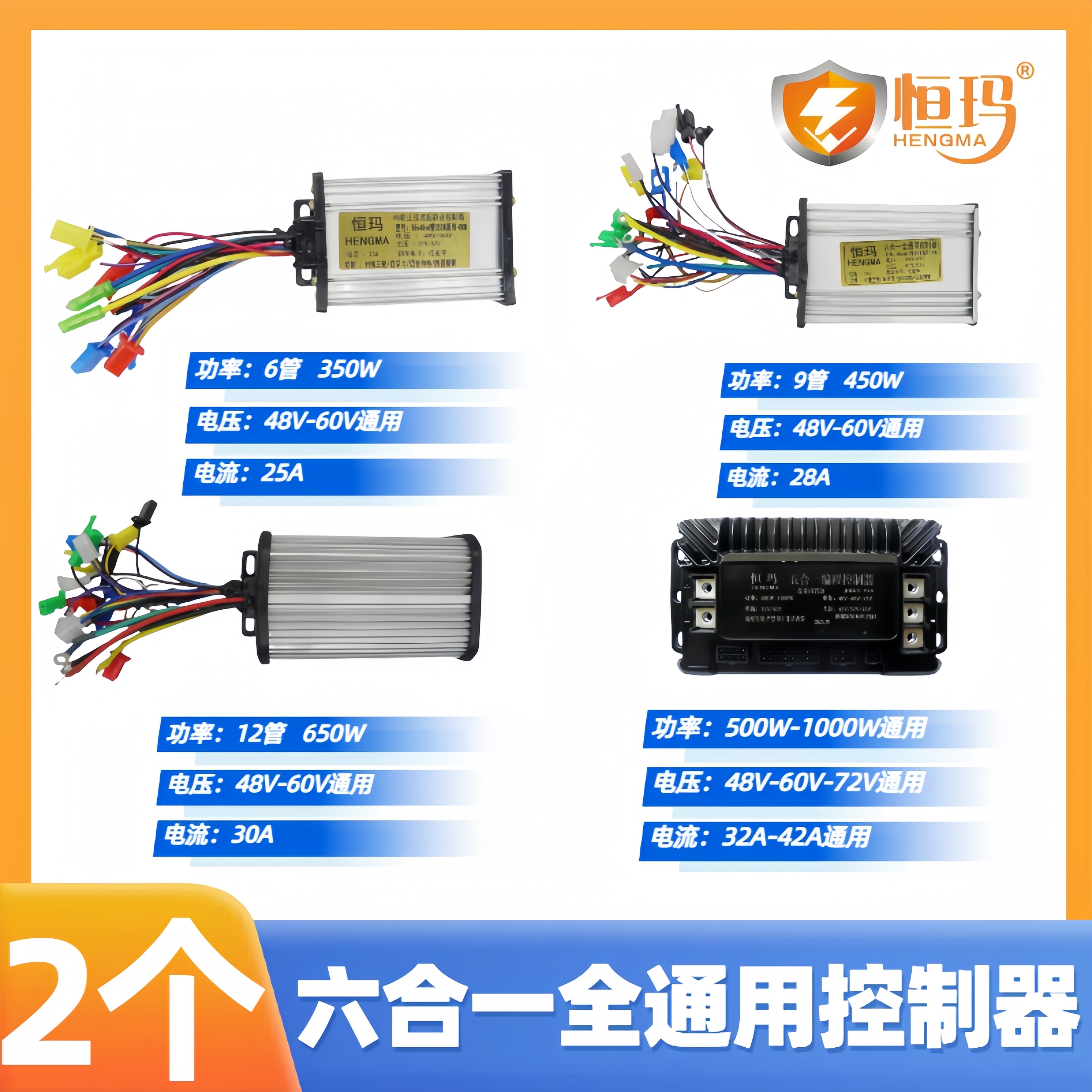 五合一模块控制器编程控制器两轮车专用控制器内置蓝牙两轮车