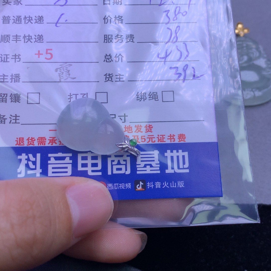 颈饰18K金镶嵌翡翠吉*