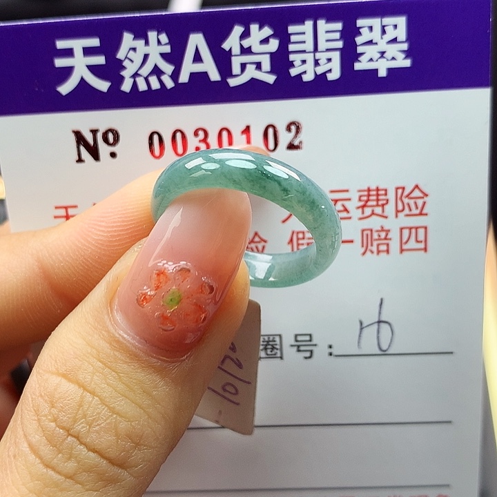 翡翠戒指未镶嵌拉派