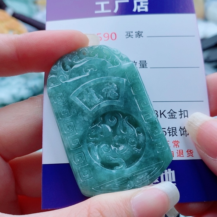 翡翠未镶嵌吊坠(不含链)