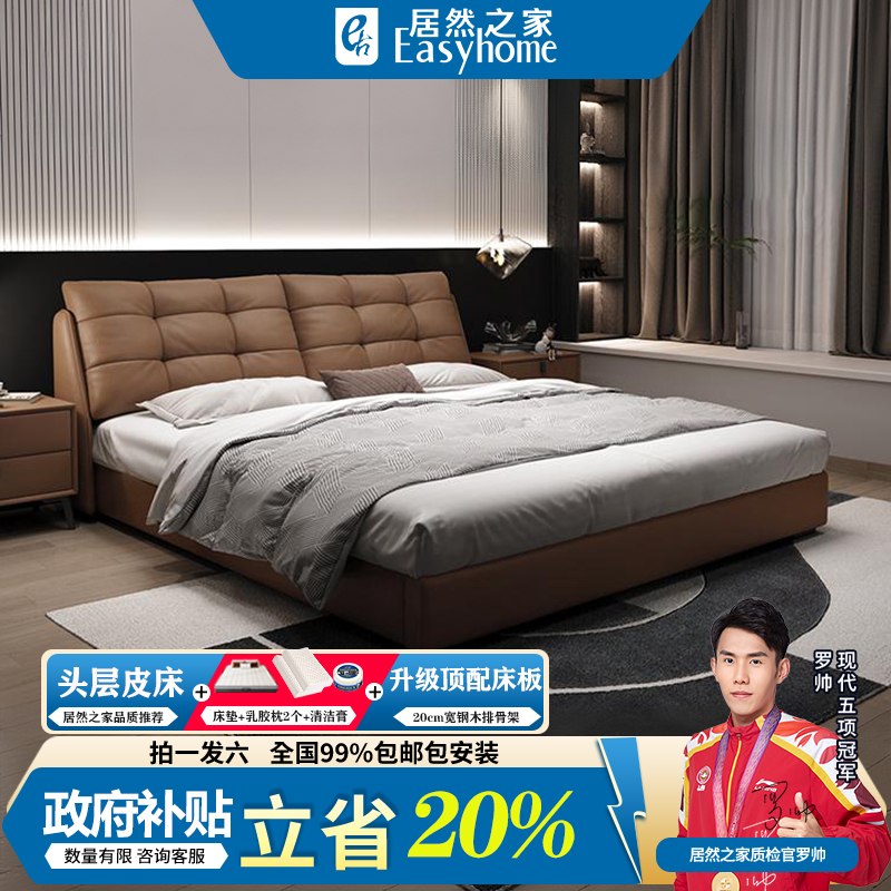 居然之家齐边意式轻奢泡芙奶油风双人头层床真皮床简约家用双人床