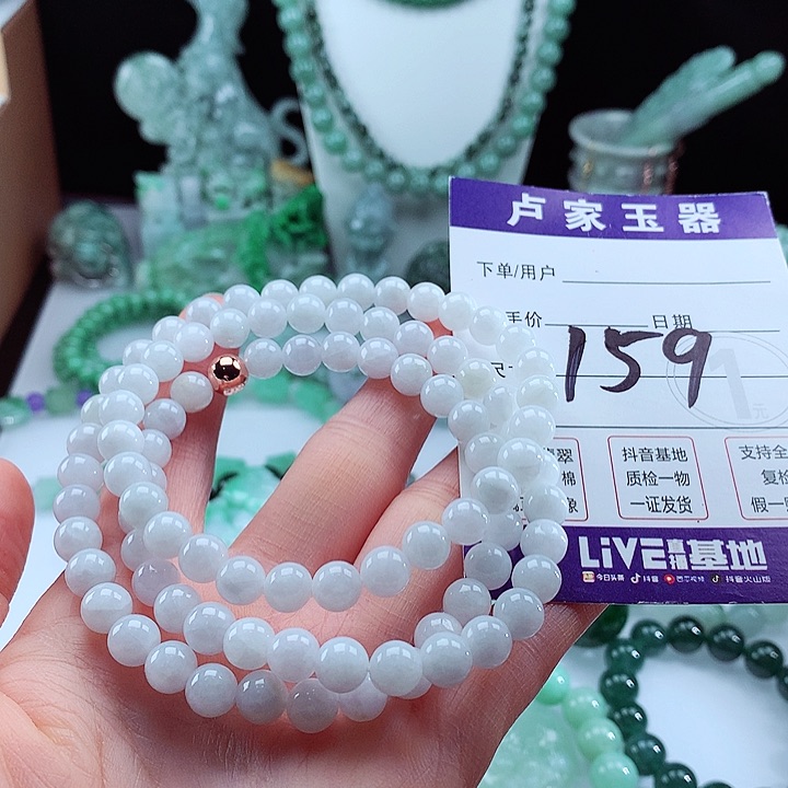 翡翠手链未镶嵌卡7.3