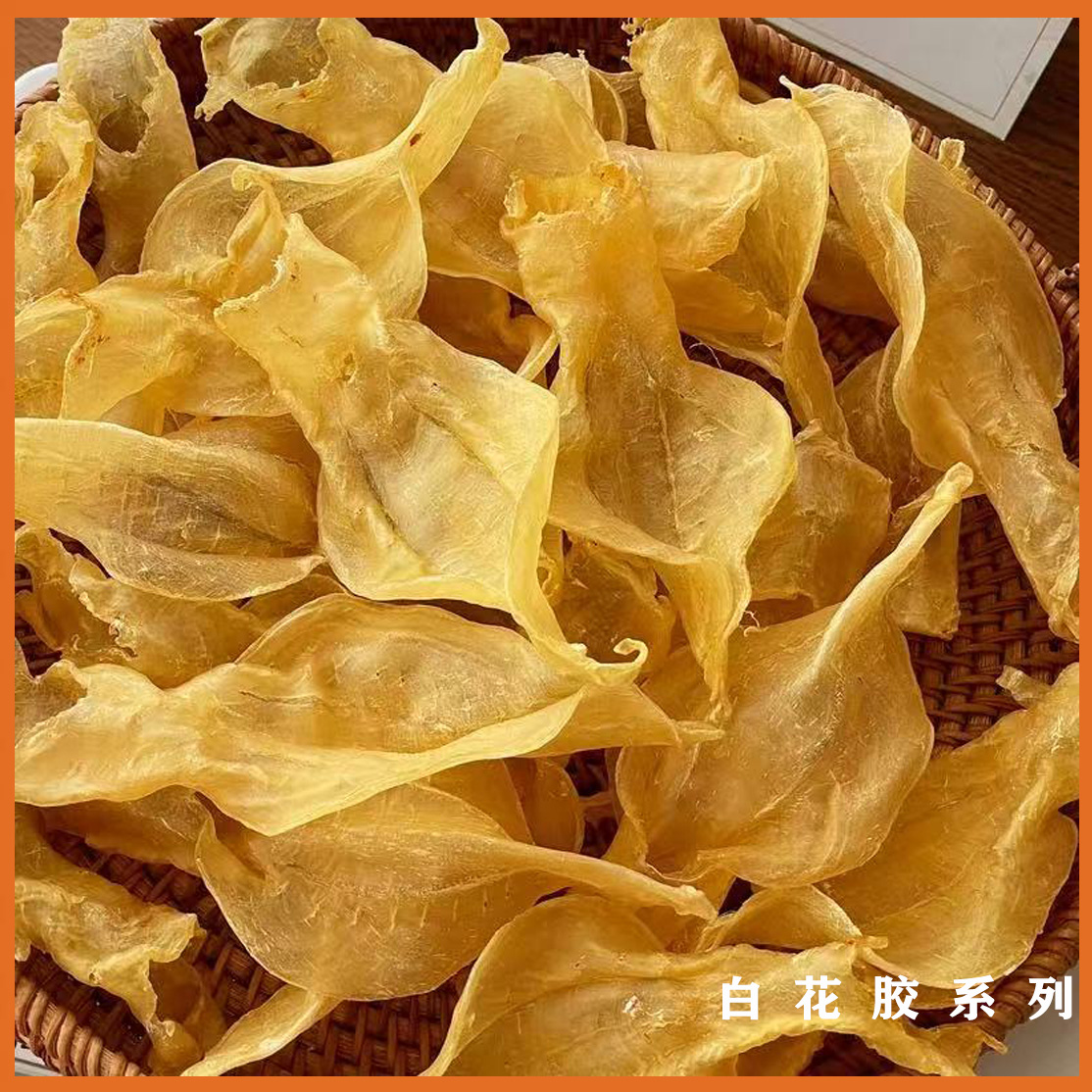 严选胶个朋友直播间白花胶1-500g称重综合改价链接