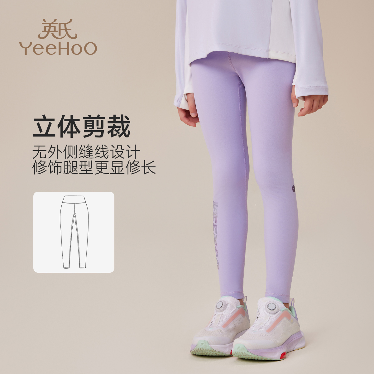 【直播】英氏运动女童秋季裤子保暖女童裤子BCGRLE4243005