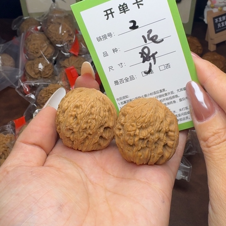 文玩核桃吊坠核桃2