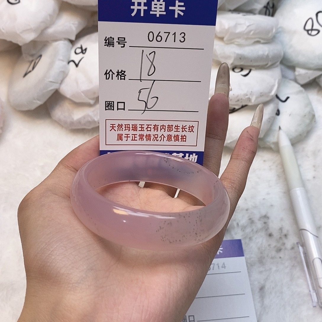 玛瑙/玉髓手镯未镶嵌713