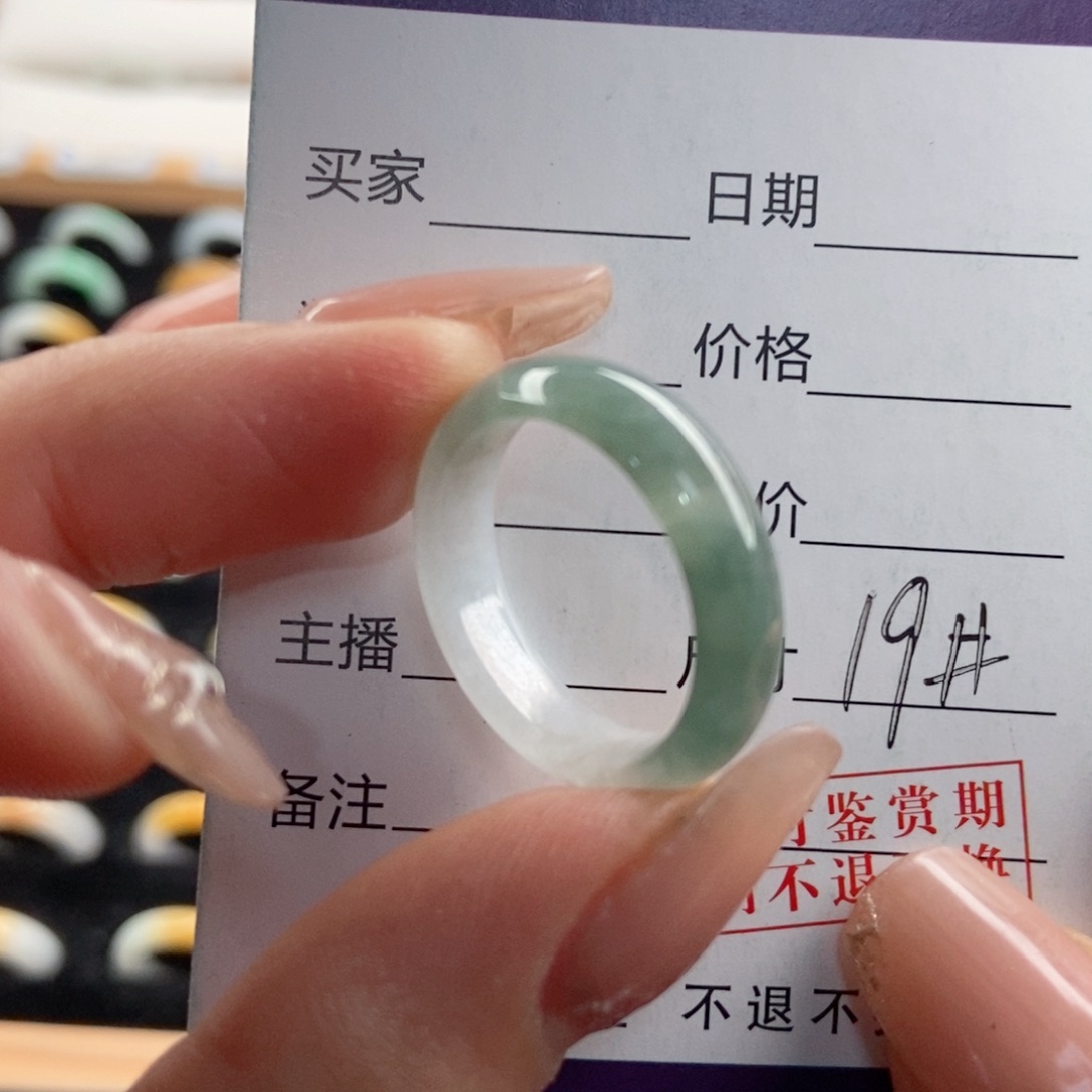 翡翠戒指未镶嵌圈口19