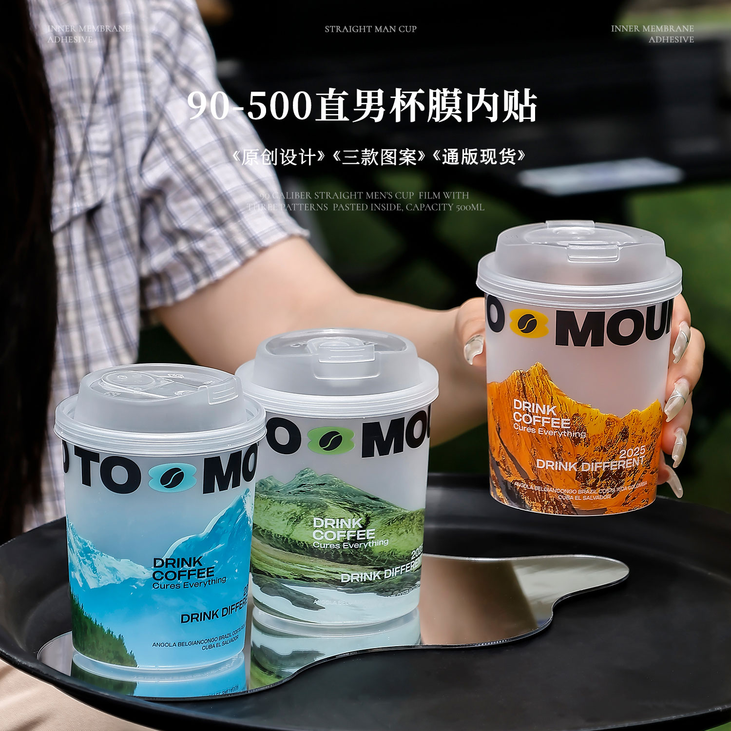 山野咖现货直男胖胖咖啡杯一次性注塑材质网红加厚膜内贴