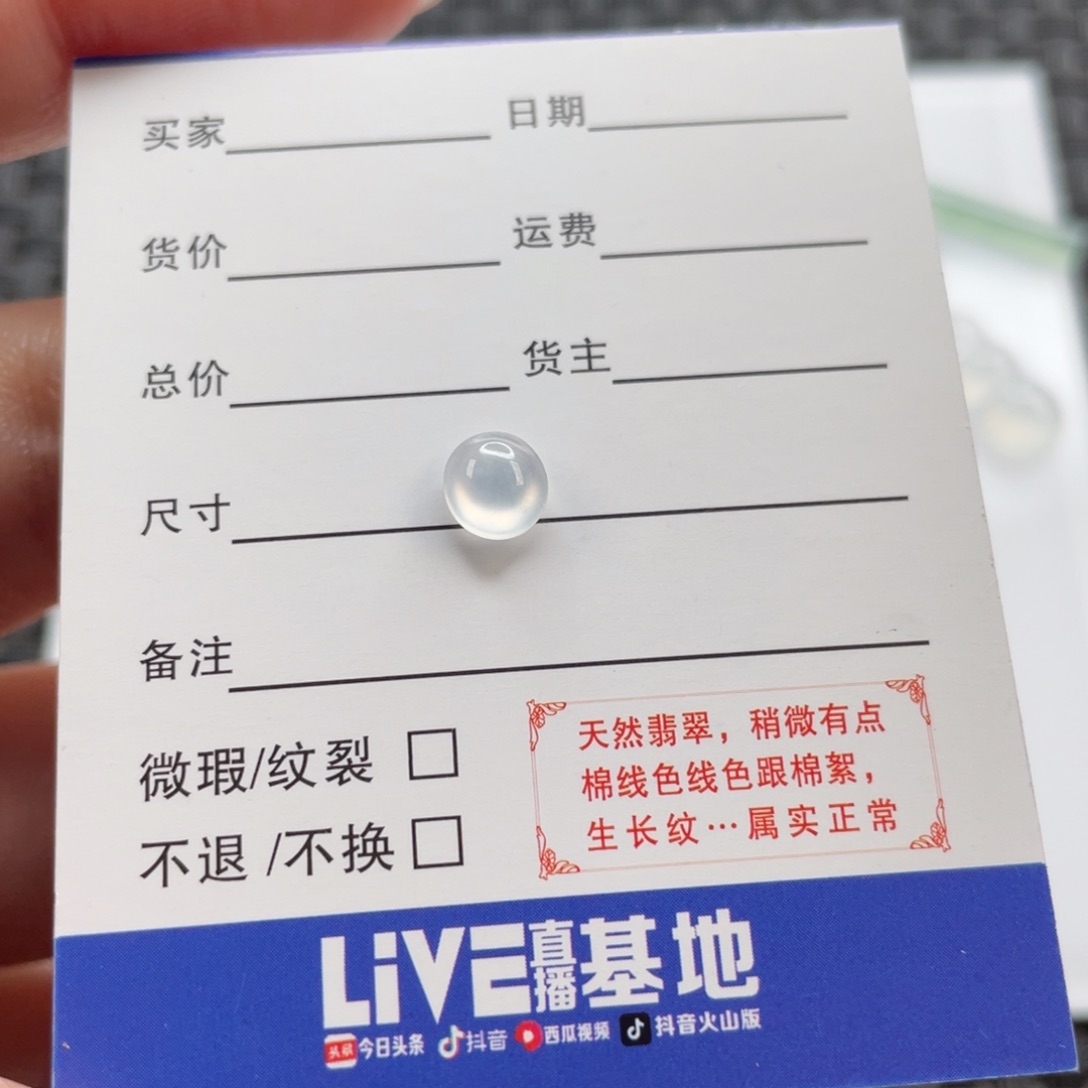 翡翠未镶嵌颈饰蛋面