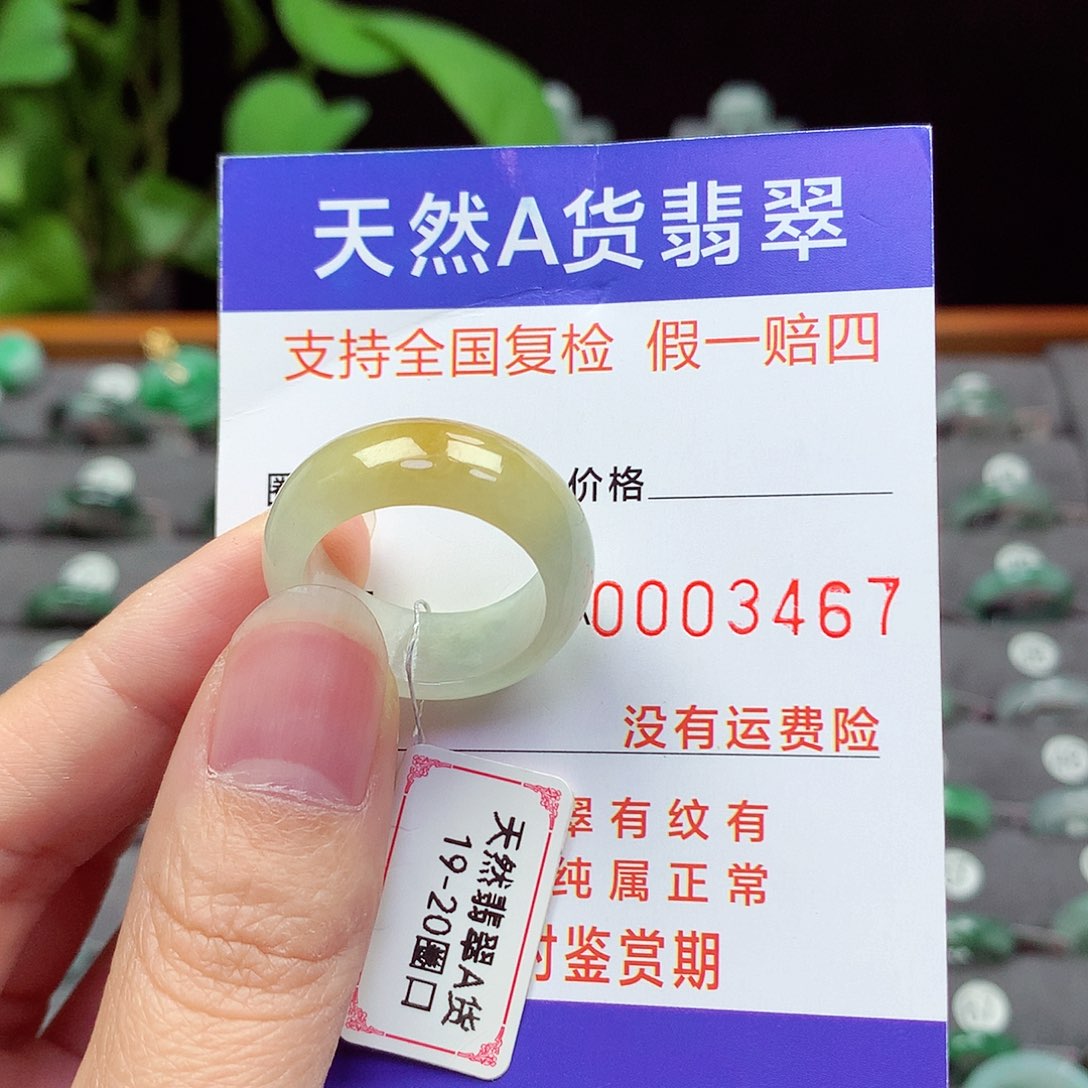 未镶嵌戒指翡翠19-20号