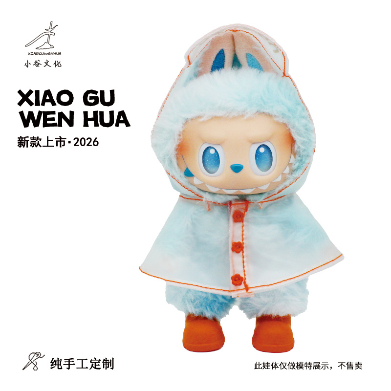 新款娃衣la/布布一代二代三代替换装原创设计17cm通用娃娃衣服