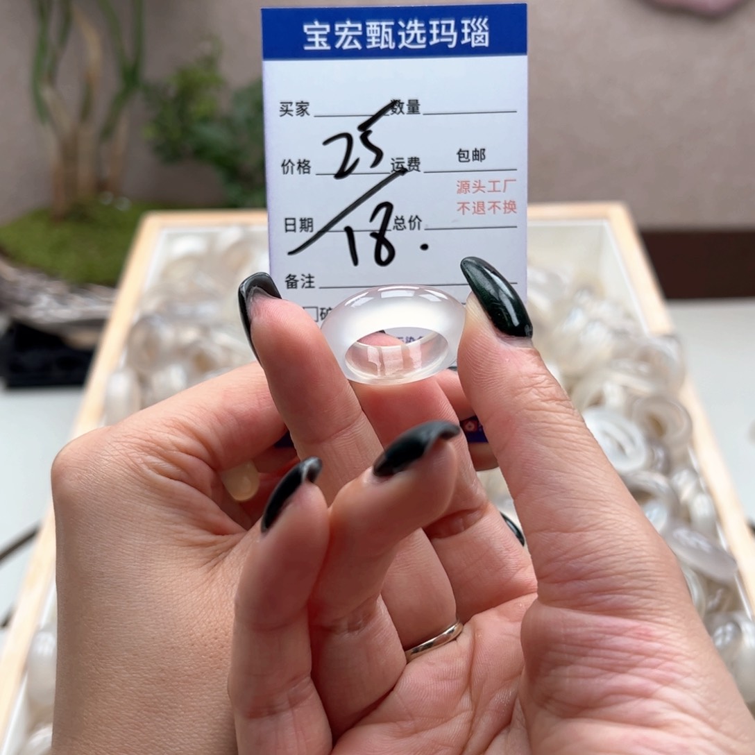 玛瑙/玉髓戒指未镶嵌