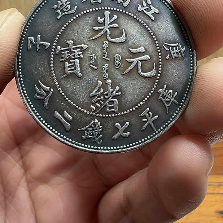 （一家臻藏）可吸翻可吹响龙洋工艺品 精选摆件 