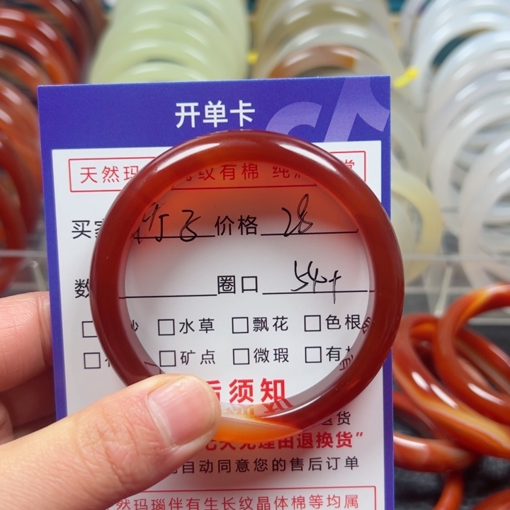 玛瑙/玉髓手镯未镶嵌