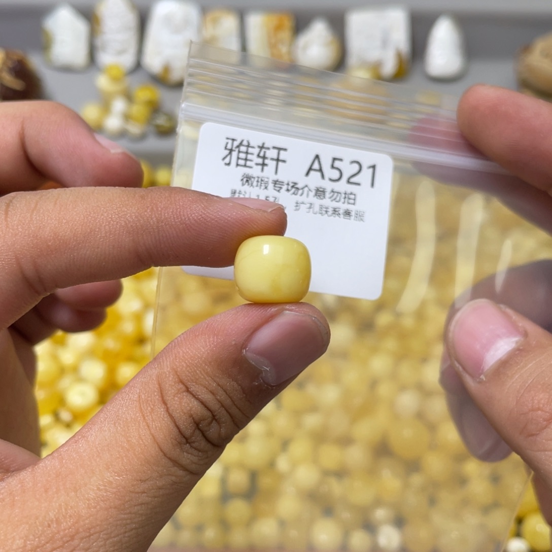 琥珀珠宝奇石未镶嵌