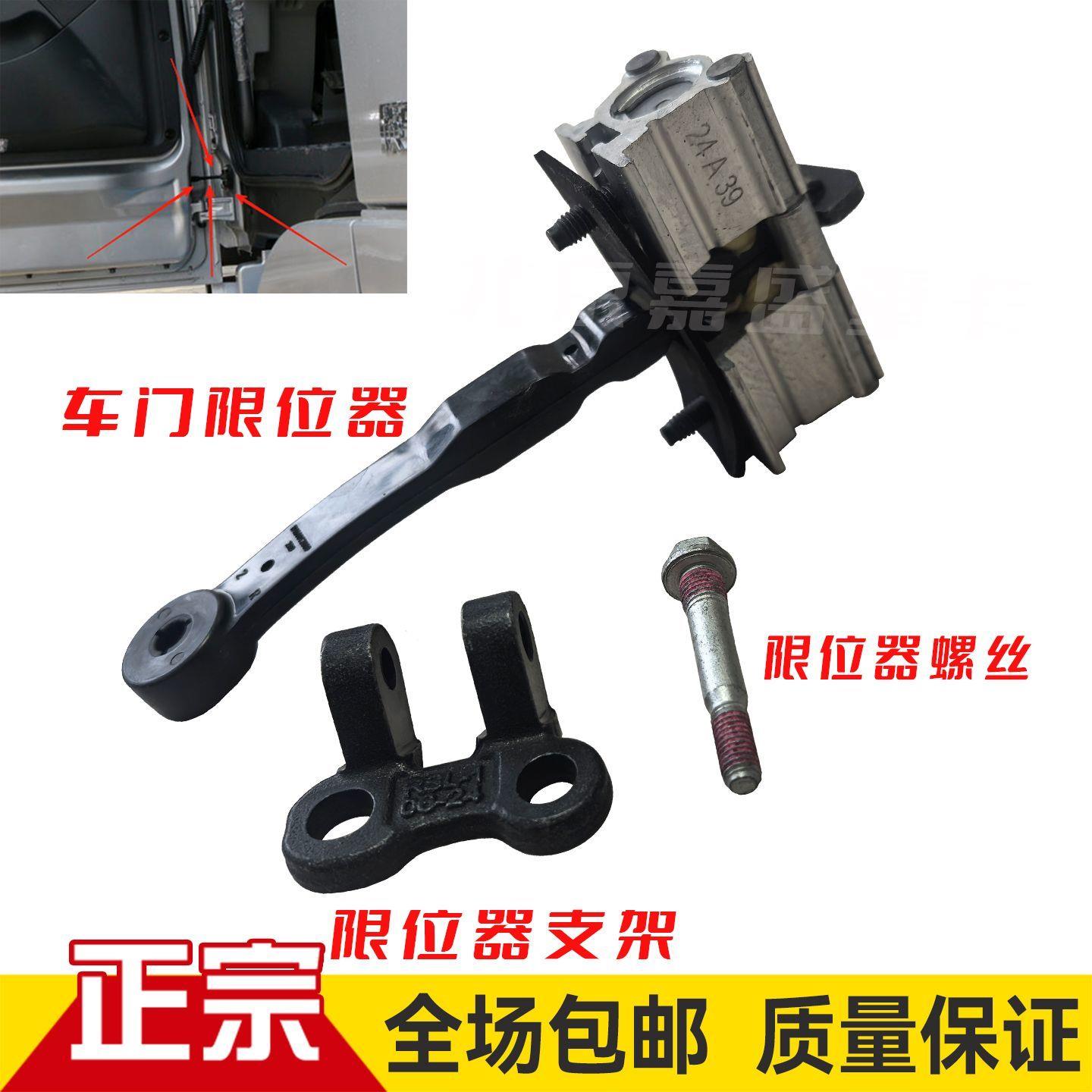 适配福田欧曼GTL原厂车门限位器EST原厂车门限位块银河限位器支架
