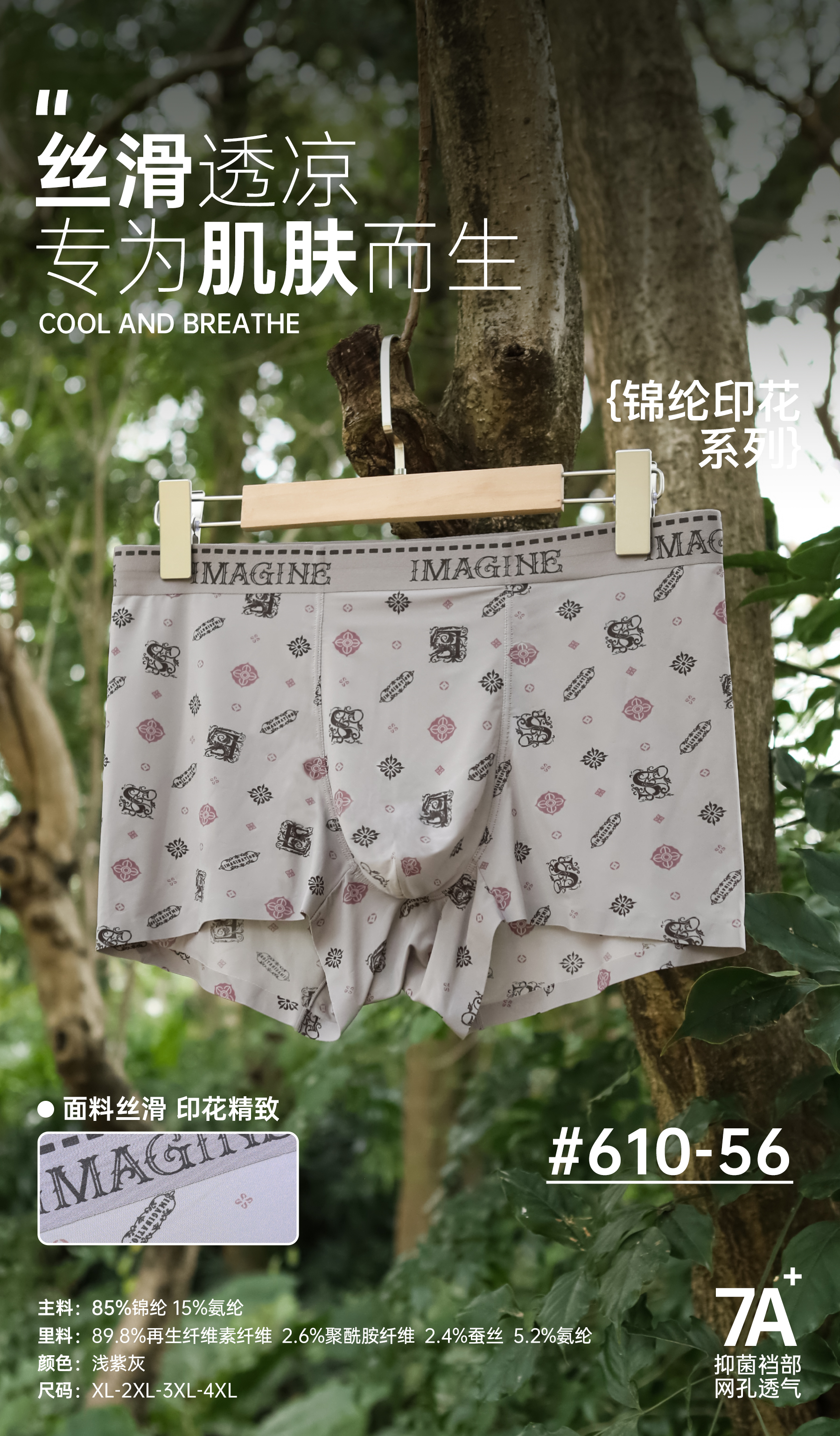 三条装印花无痕冰丝内裤夏季新款蚕丝男款内裤高弹透气内裤锦纶