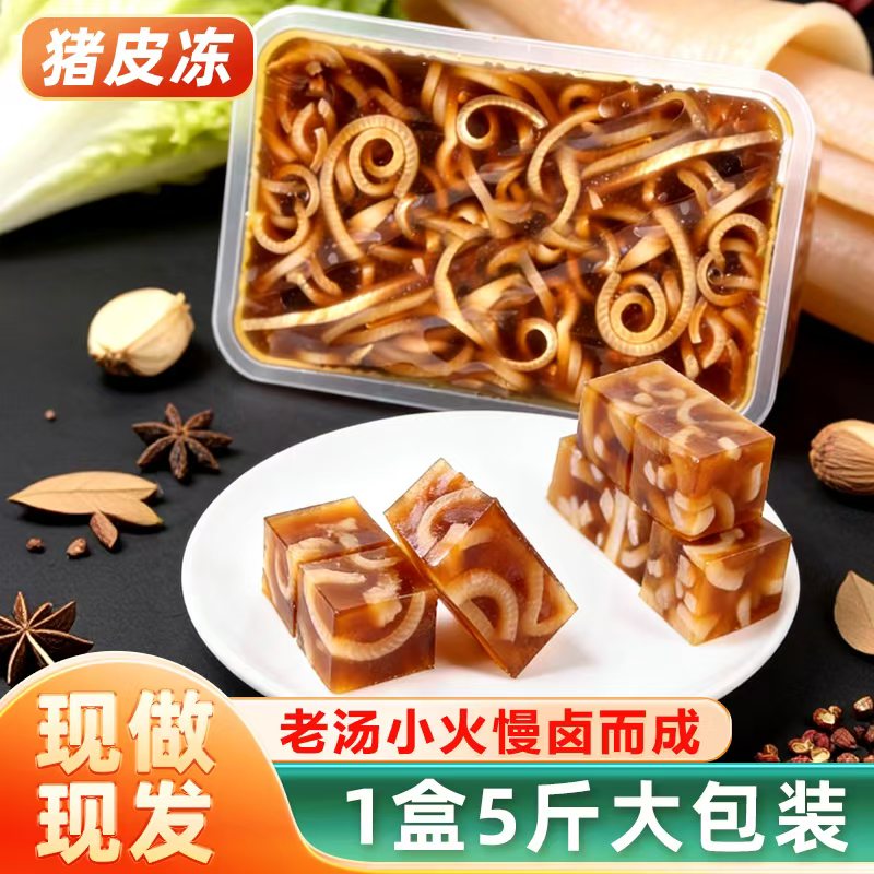 五香猪皮冻不含胶即食卤味下酒菜盒装手工新鲜传统严选成品