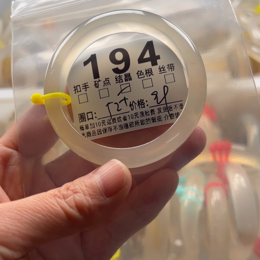 玛瑙/玉髓未镶嵌手镯194