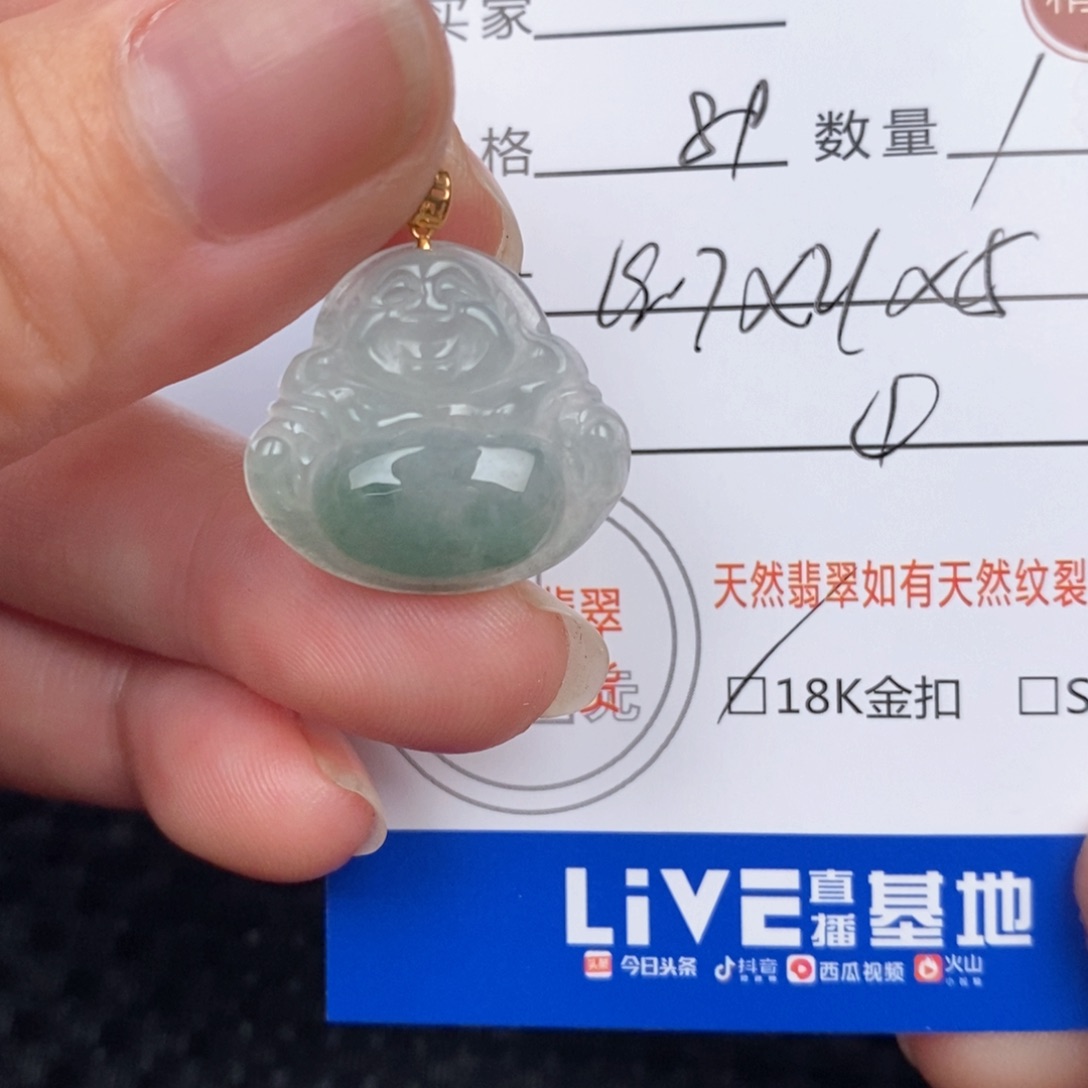 翡翠18K金镶嵌颈饰兜*吊坠