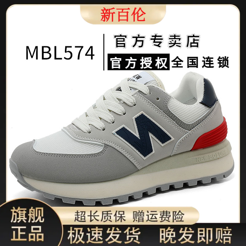 NEW BOLUNE/新百伦574运动鞋四季款男女增高跑步鞋情侣加绒鞋子