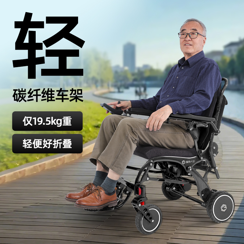 蜂鸟代步【蜂鸟黑金刚系列】电动轮椅车碳纤维超轻老人老年人代步车四轮