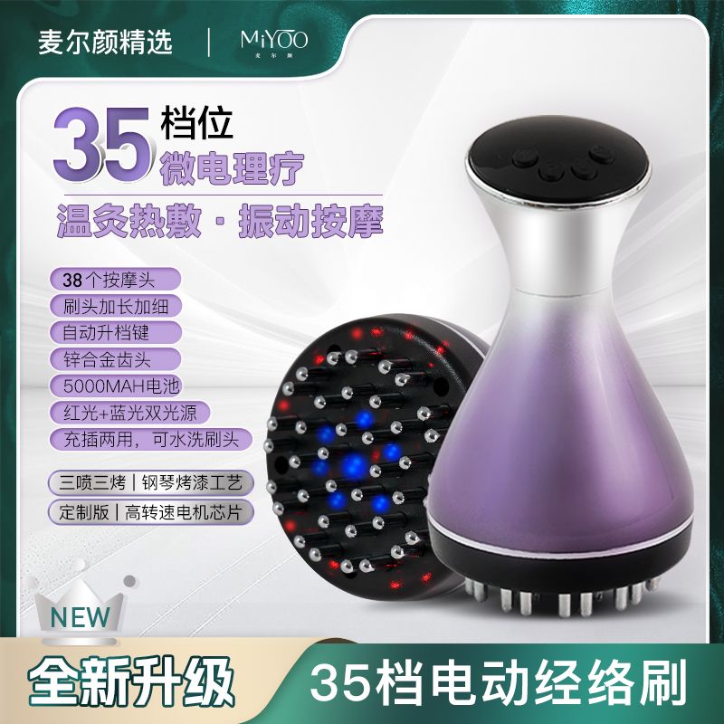 麦尔颜35档电动按摩仪疏通仪器腹部电动经络加热刮痧神器按摩肚子