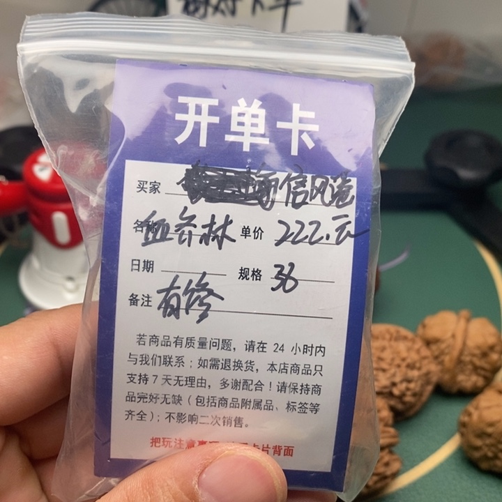 文玩核桃把件信*港血麒麟