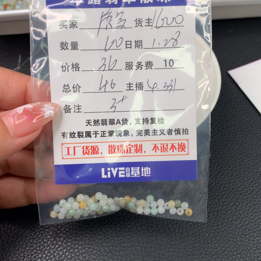 翡翠手链未镶嵌殿*翡翠散珠DIY手串多样性自发