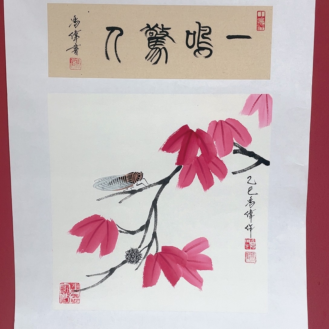 【闪购商品】国画冯老师手绘作品