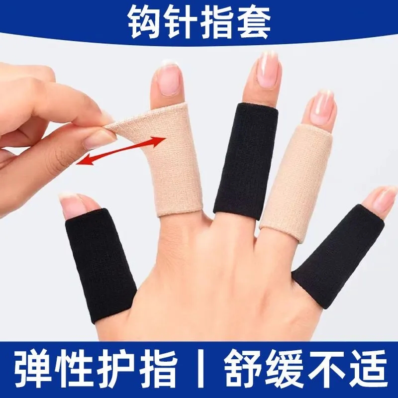 运动护指指关节手指指套篮球保护套吸汗排球防滑关节扭伤绷带护具
