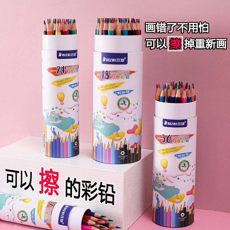 可擦48色彩色铅笔小学生一年级可擦彩铅画笔幼儿园绘画涂鸦画笔
