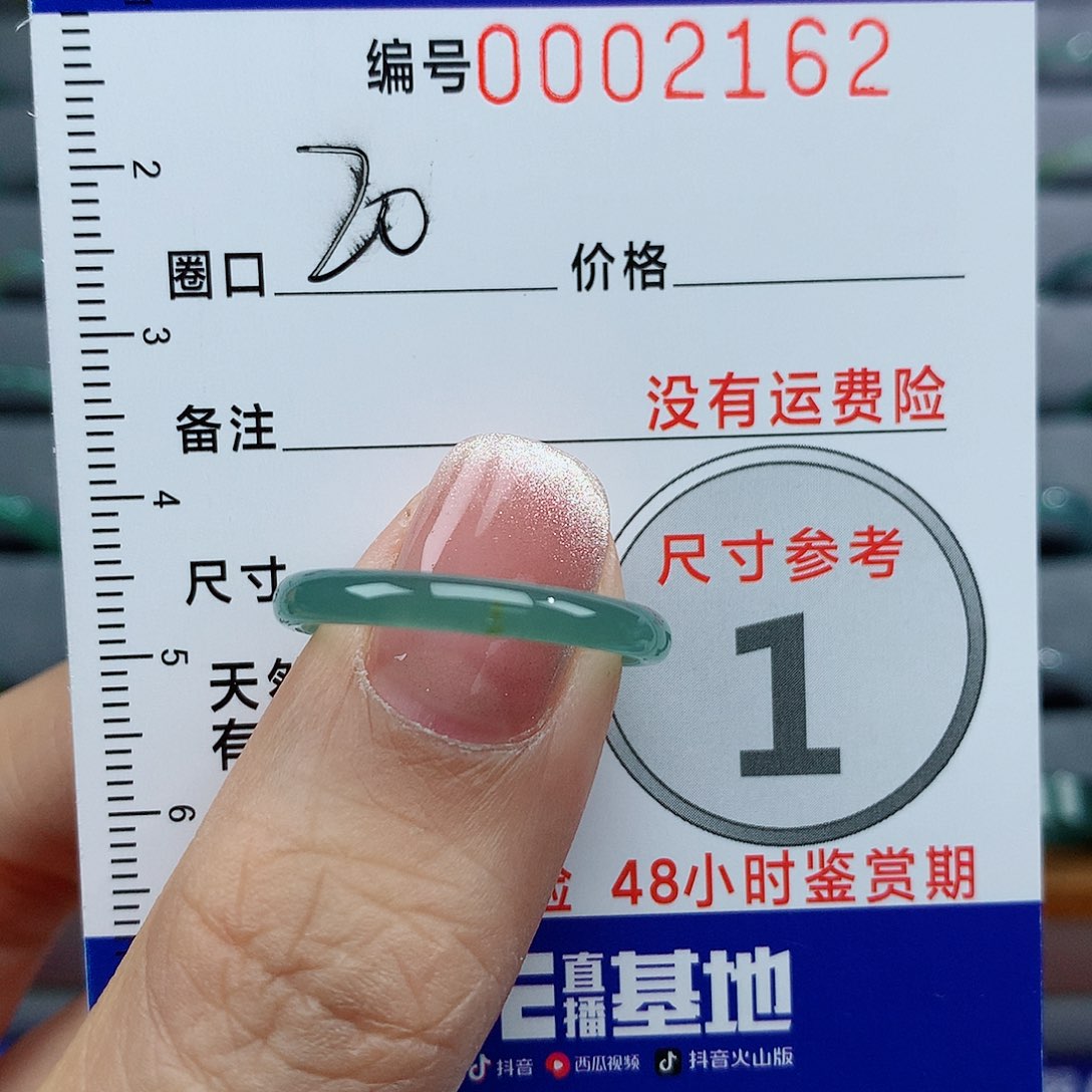 翡翠戒指未镶嵌う****甜天然