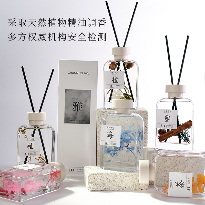 正品无火香熏卧室200mI大容量客厅室内高级感纯美植物高级香薰