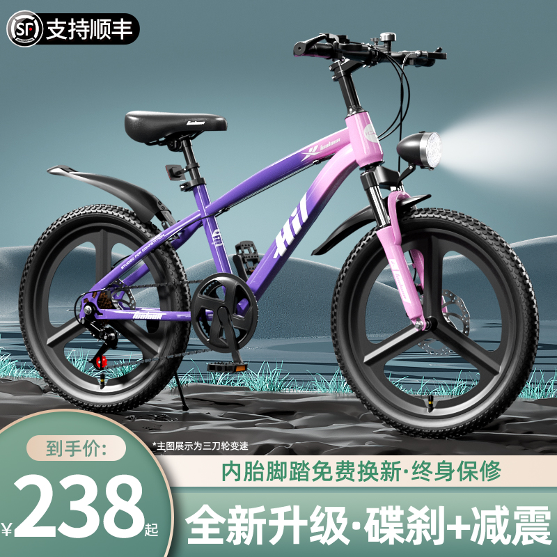 儿童自行车学生车6-15岁以上20寸变速越野山地车男女孩单车赛车