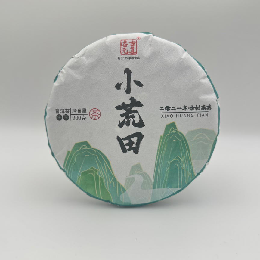 2021年-春-小荒田-古树-普洱茶-生茶-饼茶-秘境荒田山野甜香