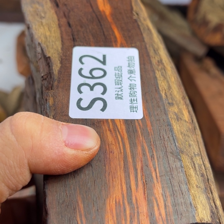 竹***意小叶紫檀瑕疵品等