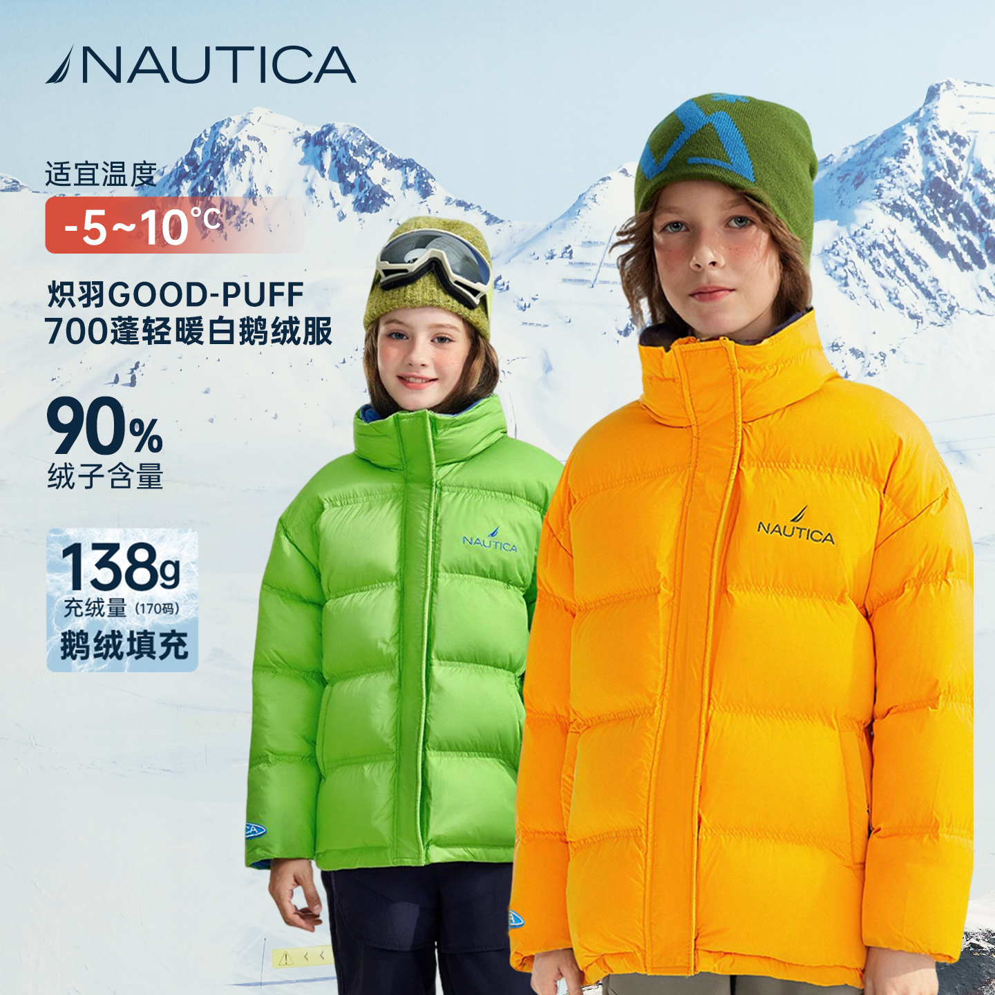 【700蓬鹅绒服】NAUTICA童装冬季保暖立领高端羽绒服蓄热NKE140305