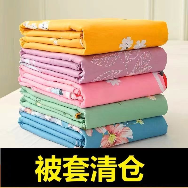【全棉被套】全棉纯棉印花纯色简约柔软舒适