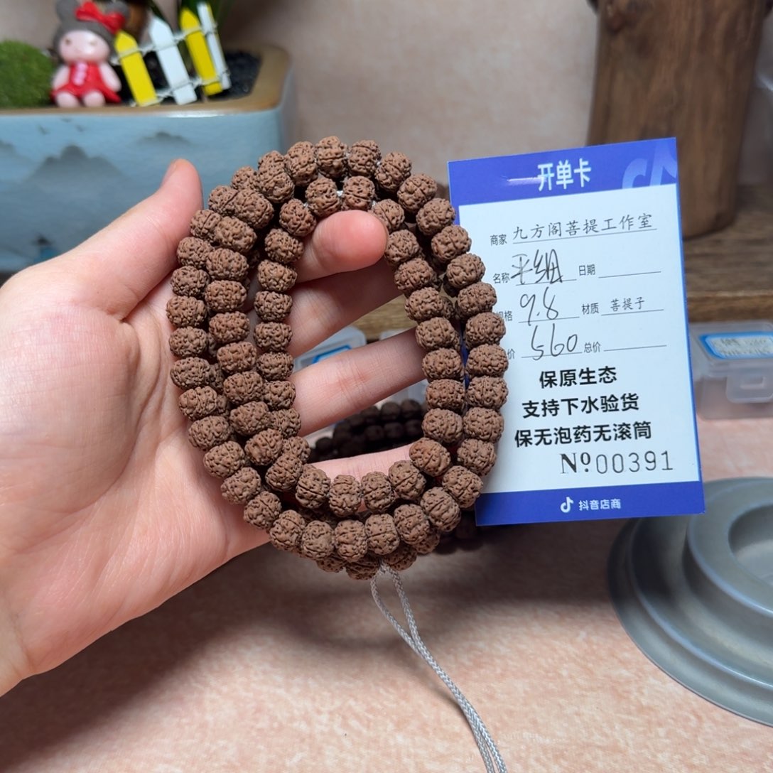 金刚菩提吊坠Y 000000391