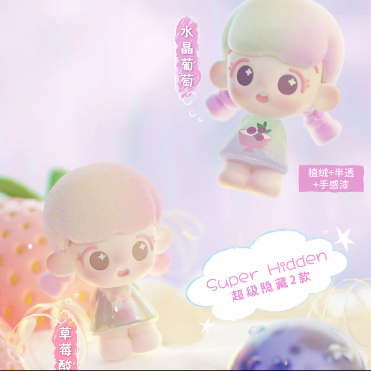 【代拆】新品倒倒水果水果奇思妙想萌粒系列