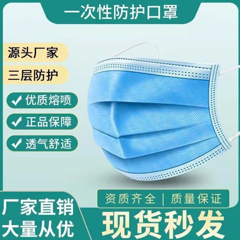 【独立包装】一次性三层加厚透气防护口罩设计防晒舒适不勒耳含熔喷
