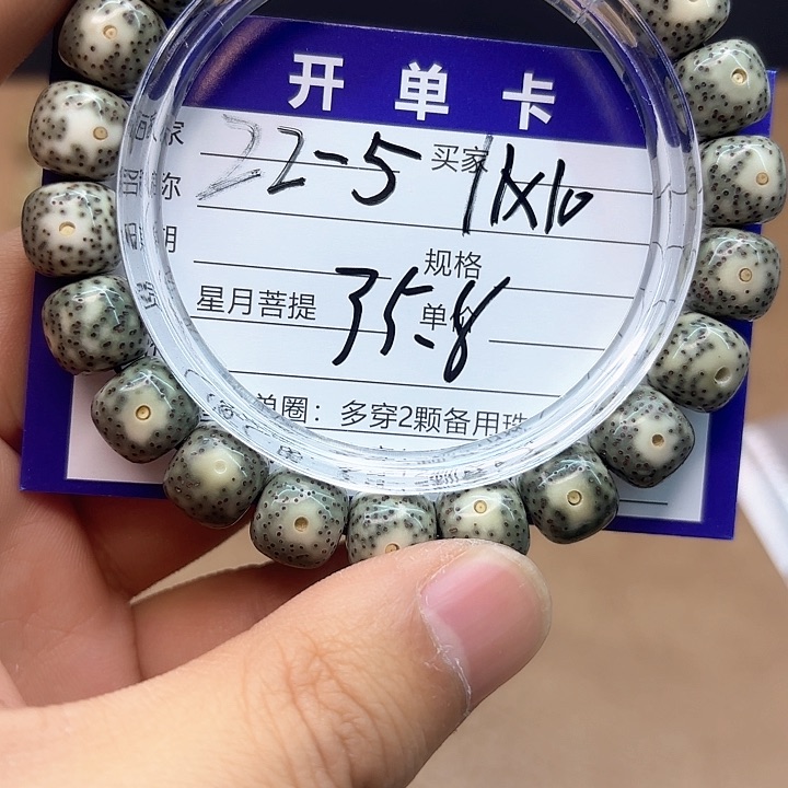 星月菩提吊坠星月菩提22-5