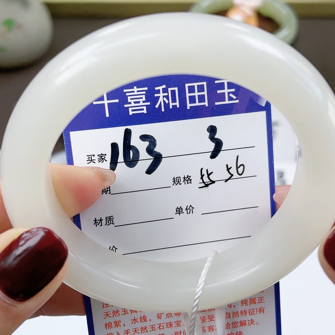 【闪购商品】和田玉手镯未镶嵌