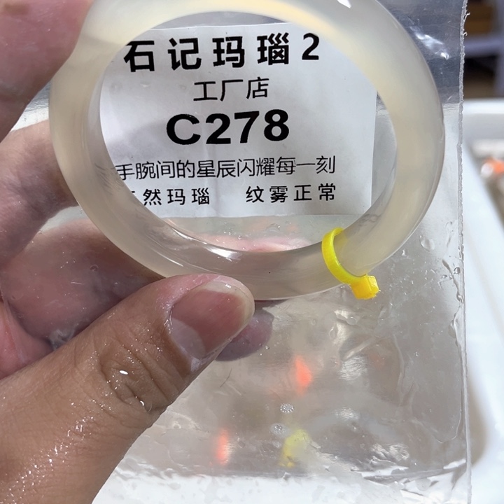 玛瑙/玉髓手镯未镶嵌56