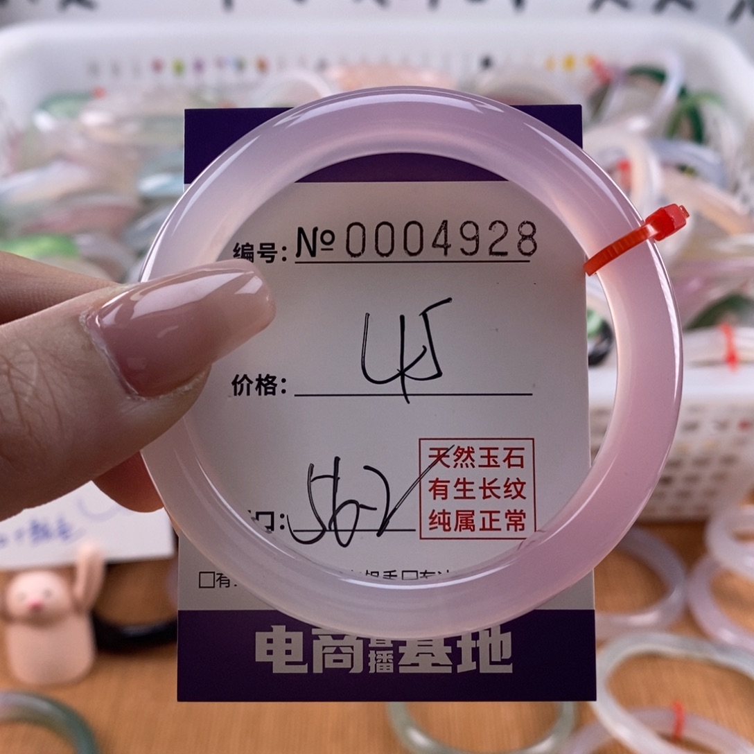 玛瑙/玉髓手镯未镶嵌928
