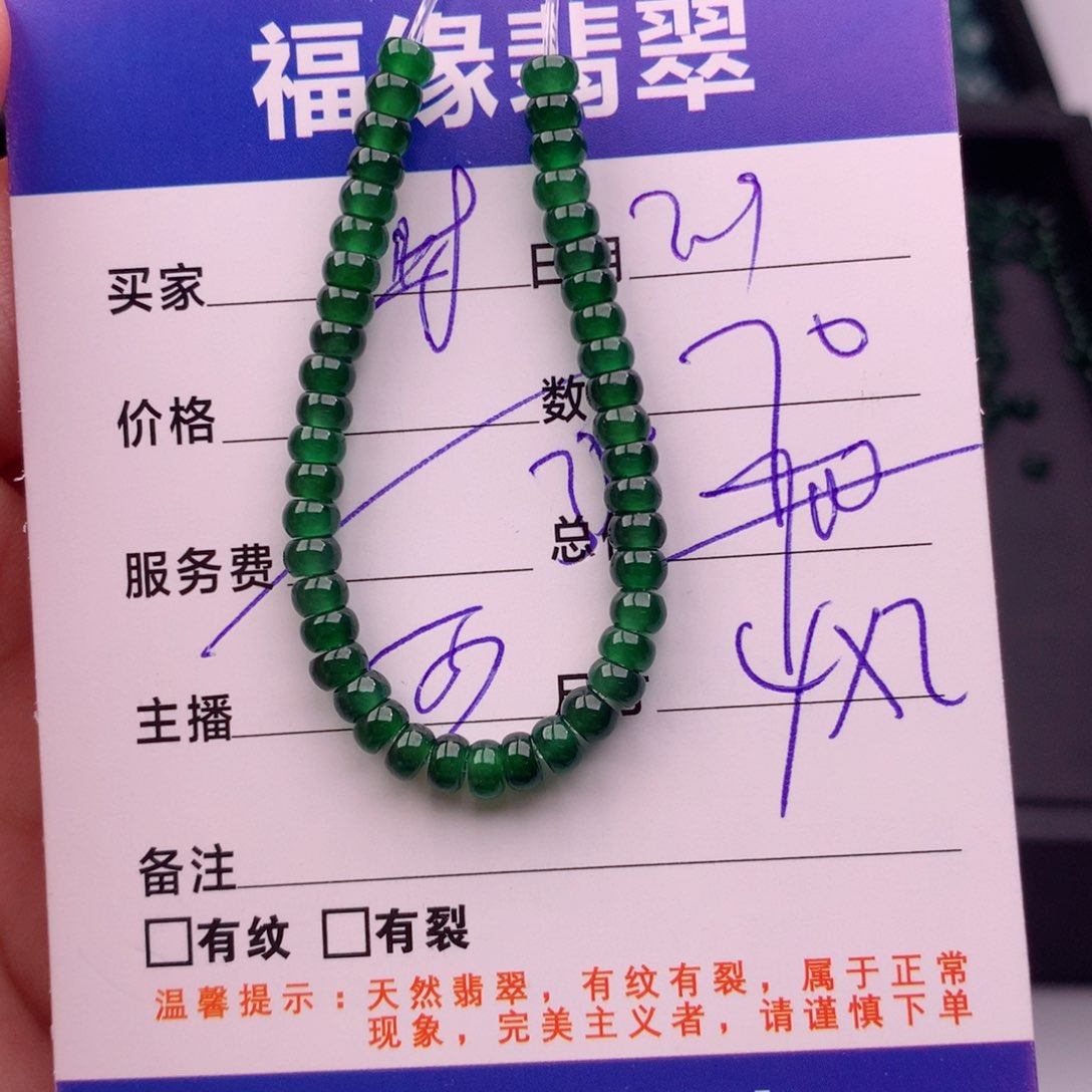 翡翠手链未镶嵌多样性70