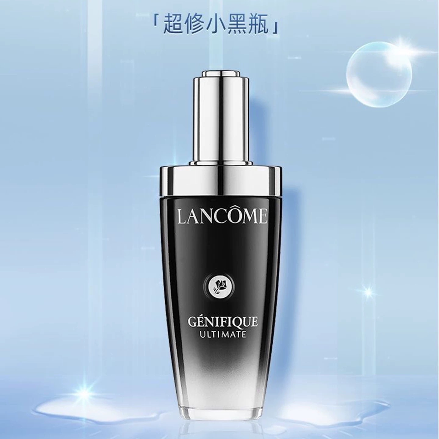 兰l蔻小黑瓶精华液紧致肌肤改善细纹